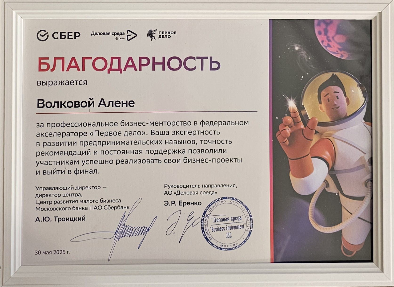 Сертификат 6